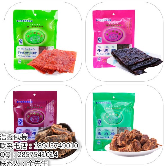 供应威海铝箔袋,荣成市真空袋,镀铝袋,屏蔽袋,食品包装袋