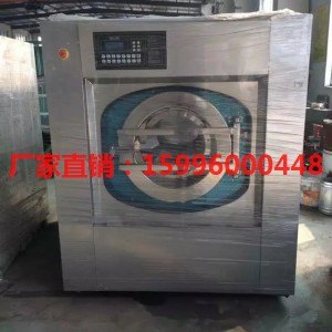 医院洗衣房设备、远洋货轮用大型洗衣机制造公司