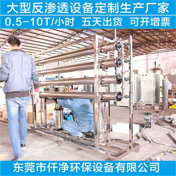 架式去离子水设备厂家供应