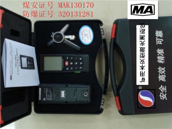 矿用本安型激光测距仪JX-YHJ-100J