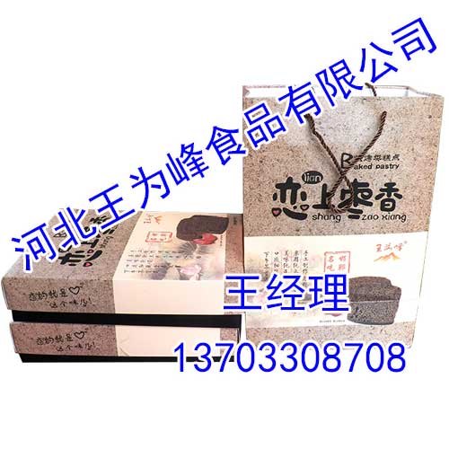 邯郸食品公司加盟,邯郸糕点食品公司,邯郸王为峰食品公司诚信经营