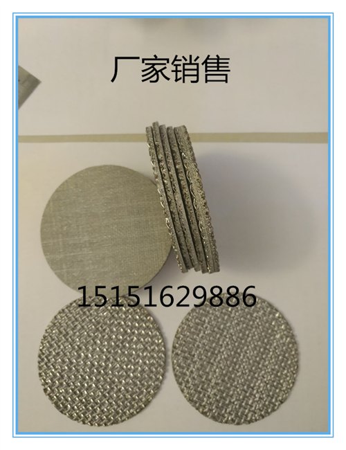 不锈钢烧结网过滤片 多层烧结金属网 不锈钢烧结网滤片 五层丝网烧结 