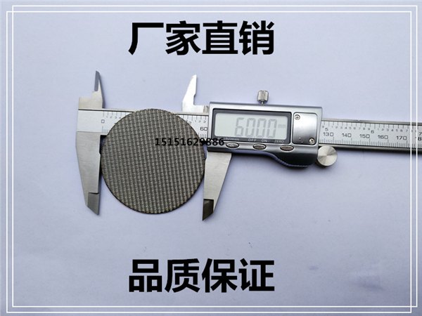 不锈钢多层烧结网滤片 不锈钢烧结网片 烧结网滤片 多层烧结金属网