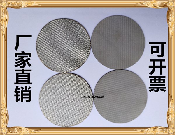 五层丝网烧结 5毫米过滤网 不锈钢烧结网过滤片 烧结网滤片 过滤片