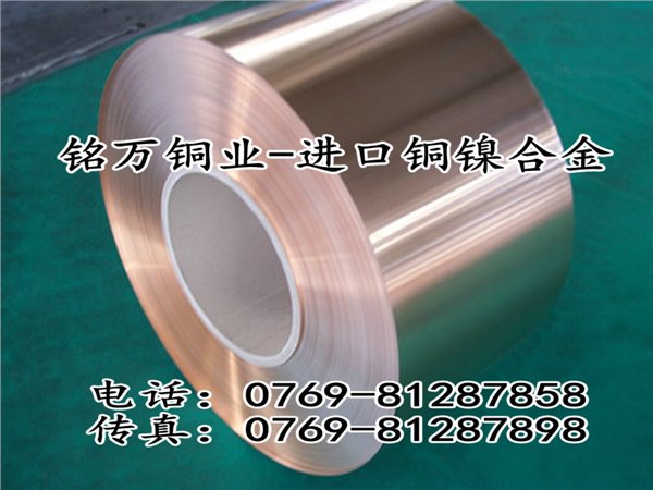 C7025铜带 耐疲劳C7025铜带价格