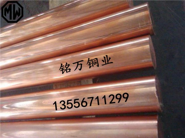 C194模具铜棒