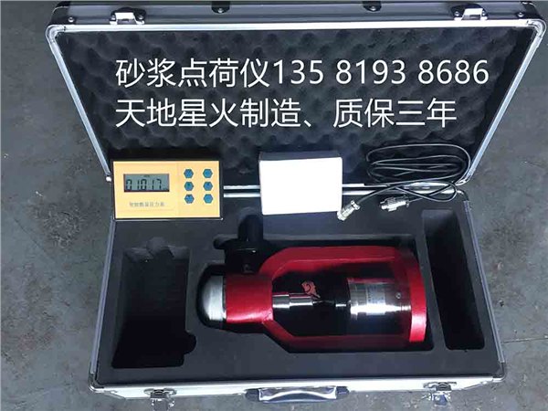 英文砂浆点荷仪北京天地星火厂家直销