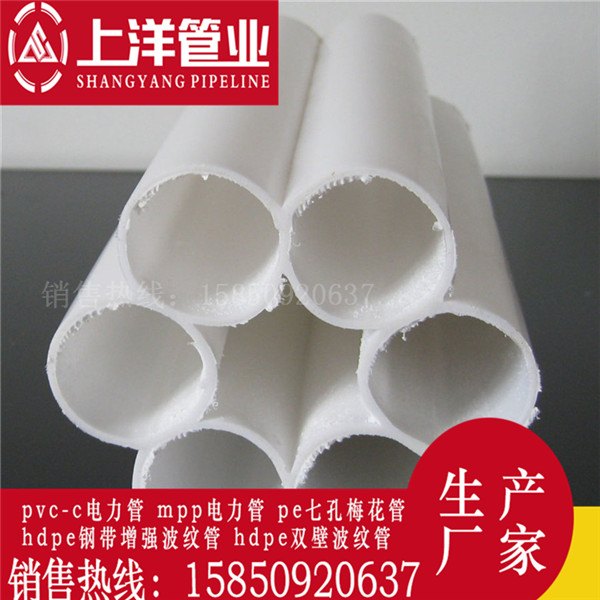 徐州市七孔梅花管厂家,MPP过路顶管邳州七孔梅花管,