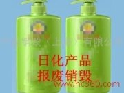 奉贤区残次日用品销毁区域站，杨浦区工业垃圾废料销毁焚烧