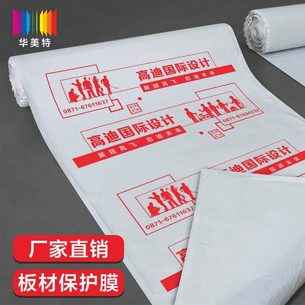 网上定了一批地面保护膜，多久可以拿货？急着要用