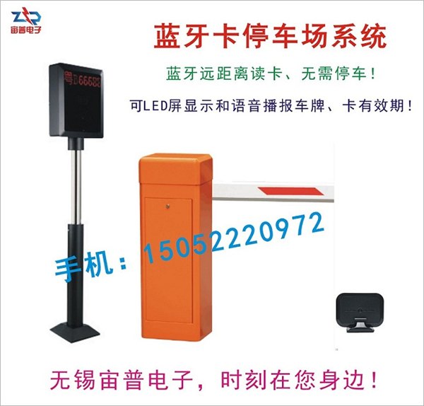 常熟蓝牙卡车辆出入管理系统