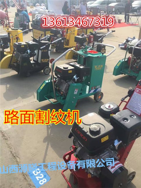 广西湖南18型电动路面切割机