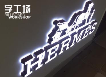 深圳地区有高档LED迷你发光字卖吗-字工场