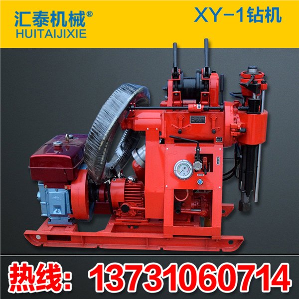 XY-1A-4钻机生产厂家，履带式XY-1A钻机正品保证