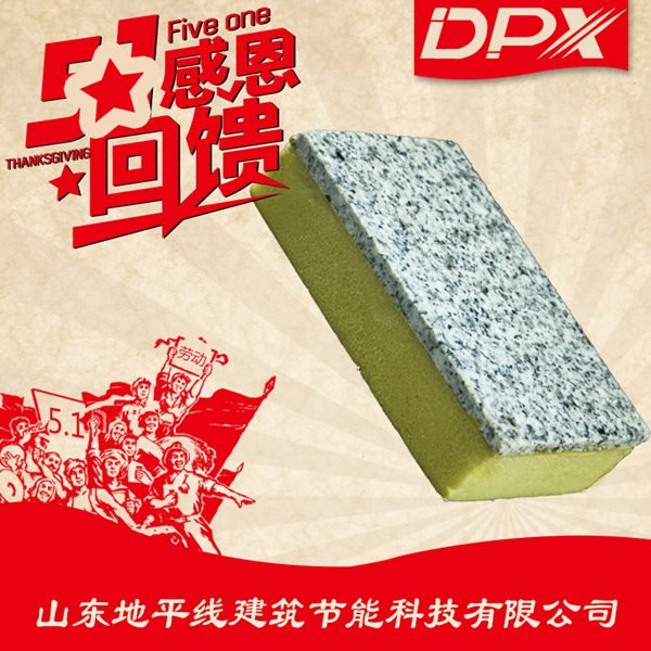 苯板保温防火复合板