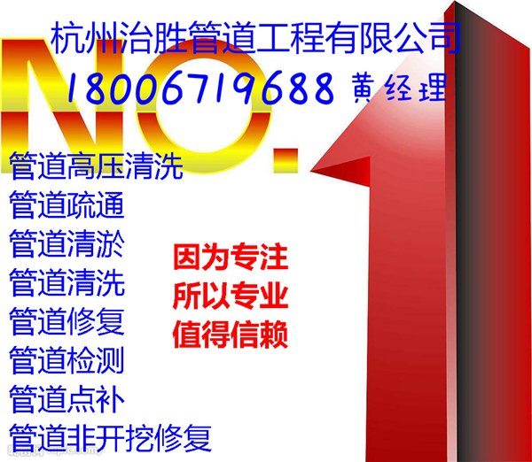 共青城管道非开挖修复优点，九江排污管道淤泥清理86802840