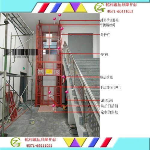 杭州液压升降机|固定液压货梯|液压升降机厂家