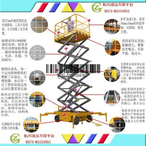 剪叉式液压升降平台|剪叉升降机厂家|移动剪叉平台
