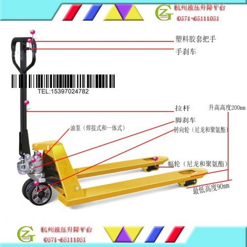 手动搬运车|手动搬运车厂家|液压搬运车