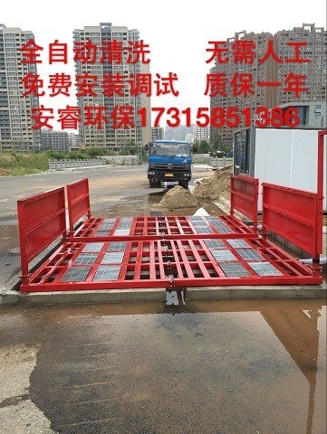 贵阳工地土方车辆自动冲洗机厂家安睿环保最专业