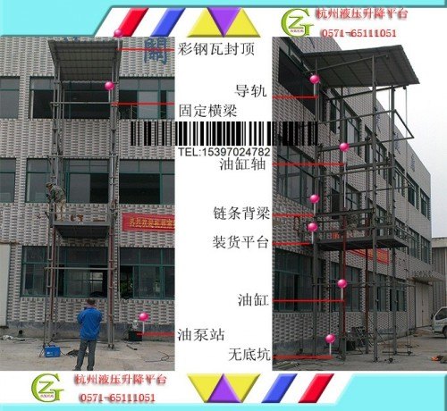 室外液压升降机|室外液压升降货梯|液压升降机厂家