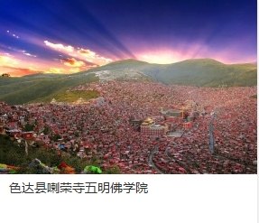 重要的事情说三遍，川西环线旅游稻城亚丁包车|川藏线旅游租车|
