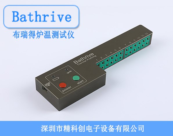 布瑞得FBT12炉温测试仪，温度曲线测试仪