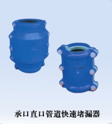 镇江承口直口管道快速堵漏器质优价廉