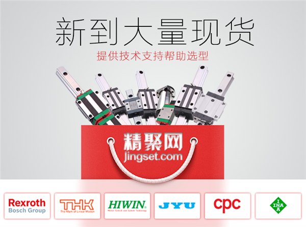 精聚网力士乐导轨完美替代缺货上银导轨滑块