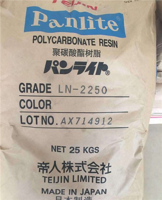 优惠批发PC  L-1225Y  日本帝人重庆遂宁 绵阳 浙江销售