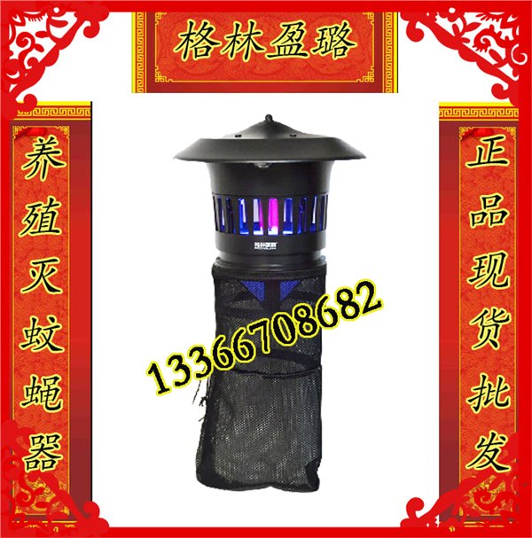 源城山庄灭蚊器紫金环保灭蚊器