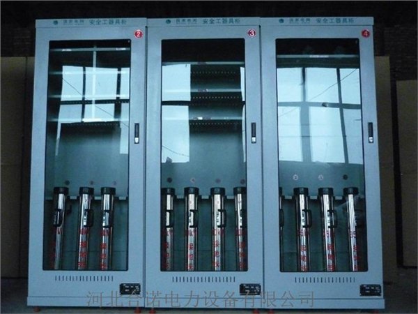 集控站安全工器具柜型号电力双开门安全工具柜价格