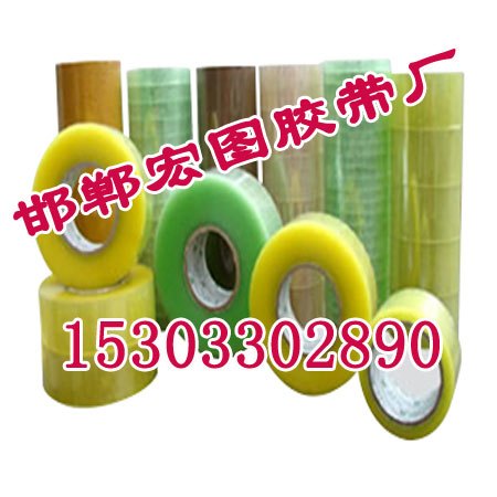 邢台bopp封箱胶带-胶带批发-宏图胶带