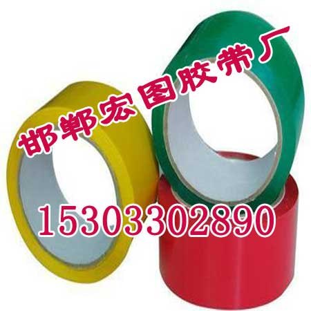 衡水文具胶带-彩色印刷胶带厂家-宏图胶带