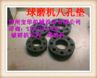 张掖宝华球磨机隔仓板孔径的尺寸要求