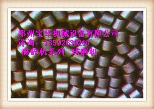 球磨机--钢球