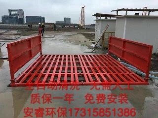 十堰工地车辆自动洗车机厂家安睿环保最专业