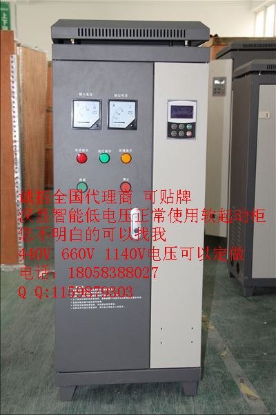 22KW380v在线式软起动柜/90千瓦软启动箱