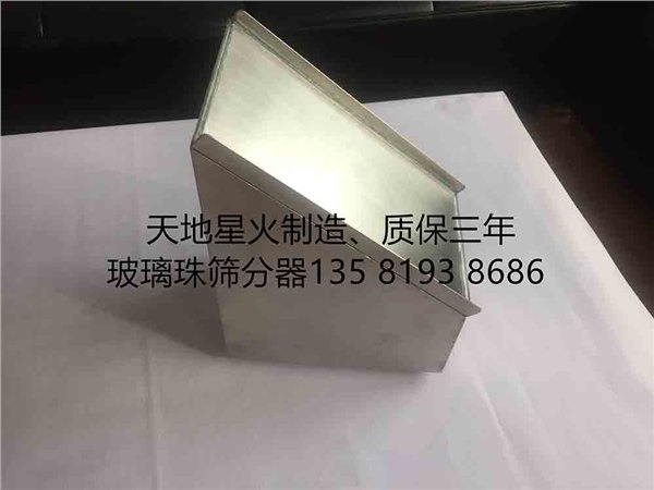 磁性玻璃珠筛分器北京天地星火厂家直销