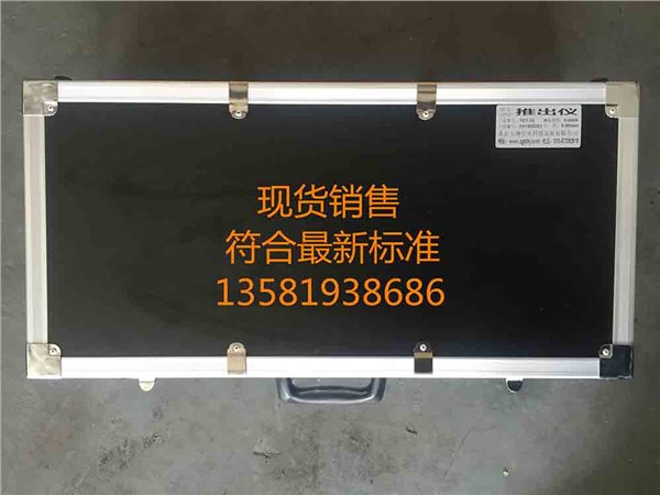 砌筑砂浆强度推出仪北京天地星火厂家直销
