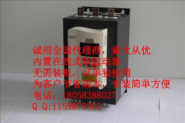 135KW在线式软启动器/380V软起动装置