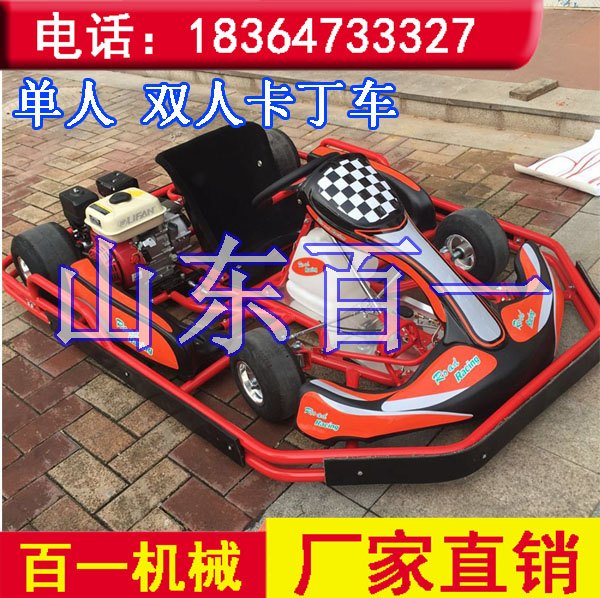 赛道专用卡丁车  单人 双人竞技卡丁车