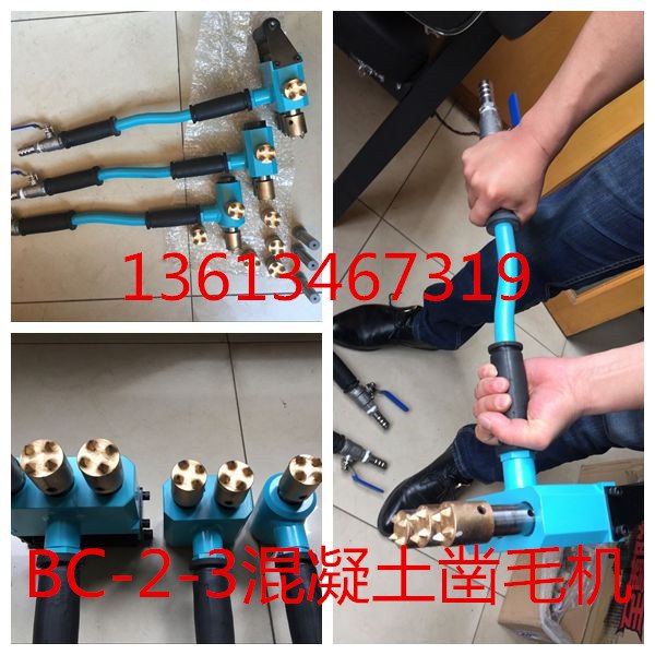 广东安徽电动手持式凿毛机