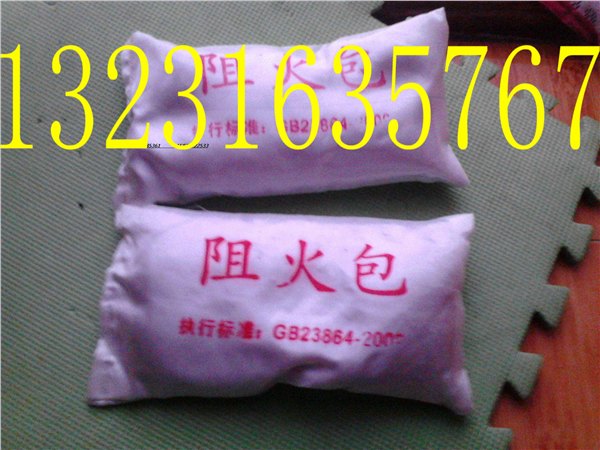 潍坊阻火包防火包