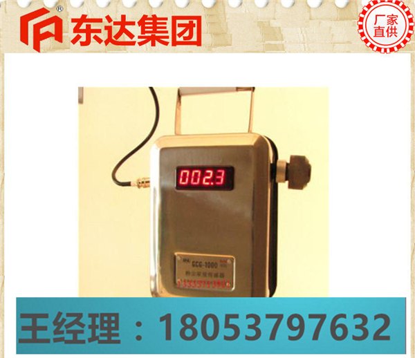 粉尘浓度传感器和GCG1000A粉尘传感器是一个型