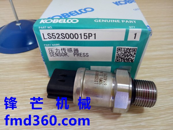 供应广州神钢SK330-8挖掘高压传感器LS52S00015P1广州锋芒机械