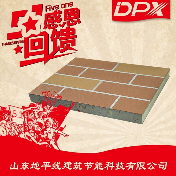 揭阳市一体化防火材料购物广场外墙应用