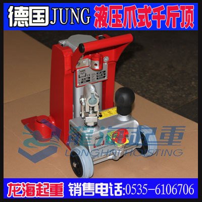 JH20GPIUS液压爪式千斤顶,德国JUNG,保质五年