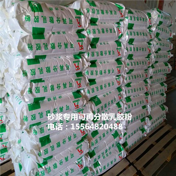 江西泰山天润牌可再分散乳胶粉批发价是多少？