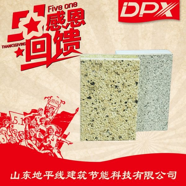界首市复合保温装饰板水利局外墙应用